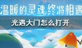 光遇新闻爆料,神秘事件引发玩家热议，官方回应即将揭晓