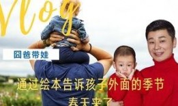 老爸春天在线观看,温馨家庭时光，在线共赏温情瞬间