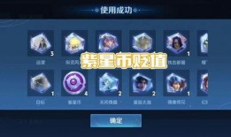 最新紫星币皮肤爆料视频