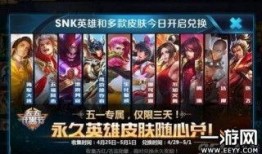 王者荣耀最新爆料五一,王者荣耀全新爆料来袭！