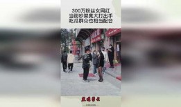 网红吃瓜打架视频大全,一场场爆笑与泪点的视觉盛宴