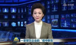 新闻联播爆料餐饮文案,餐饮行业新趋势，创新文案引领潮流