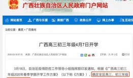 广东开学爆料事件最新进展,真相揭晓，多方回应引关注