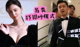 屈楚萧被爆料结婚视频,娱乐圈新婚夫妇引关注