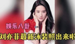 娱乐八卦爆料拍照图片