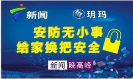 平安五华最新爆料新闻,揭秘背后惊人真相