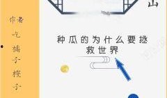 吃瓜当事人小说免费阅读,揭秘娱乐圈背后的秘密