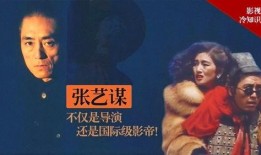 张艺谋电影最新爆料大全,揭秘幕后故事与精彩瞬间