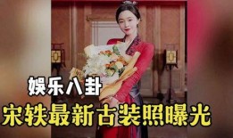 娱乐八卦爆料拍照图片