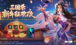 三国杀元旦爆料视频完整版,全新角色与机制揭秘，精彩内容抢先看！