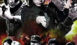 铁血使命电视剧全集在线观看,热血铸就英雄传奇