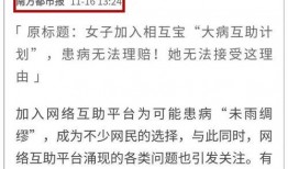 相互保最新爆料,最新爆料揭示保险新模式背后的真相”