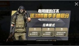 和平精英最新爆料ss七赛季手册,全新内容揭秘，战力升级指南