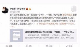 卓伟最新爆料新闻,揭秘娱乐圈惊天大事件！
