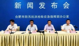 巢湖新闻爆料最新消息,敬请关注！