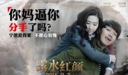 红颜电影在线观看,倾世佳人，命运交织的传奇