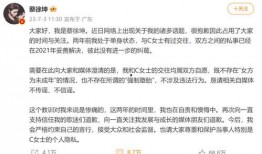 蔡徐坤回应网上爆料视频,澄清事实真相