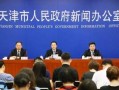 和平区最新爆料新闻,最新爆料揭示惊人真相