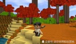 迷你世界最新功能爆料包,最新功能爆料包亮点抢先看