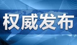 新兴最新爆料新闻