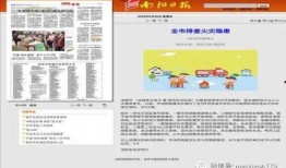 南阳爆料最新消息新闻网