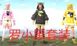 和平精英最新爆料罗小黑,和平精英新角色神秘登场，技能揭秘引玩家热议