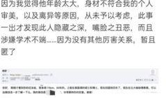 北大博导爆料视频,揭秘学术圈潜规则与真实内幕