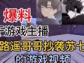 壮哥游戏爆料视频大全,揭秘热门游戏幕后故事与精彩瞬间