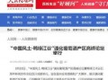 广东网红爆料新闻报道,揭秘网红圈幕后真相