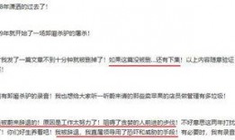 周禄宝最新新闻爆料回扣,回扣黑幕震惊业界