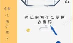 走心吃瓜小说免费阅读全文,揭秘娱乐圈背后的秘密