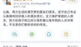 娱乐圈爆料扒小料,明星背后的那些小秘密