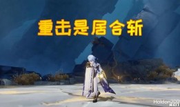 原神搞笑爆料近期视频,笑料百出，揭秘游戏幕后趣闻