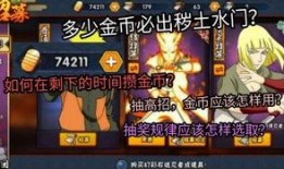 十月火影最新高招s爆料,神秘忍者登场，全新技能系统震撼来袭！