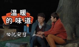 温暖的味道在线观看,在线观看，感受家的温馨