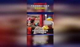 外卖商家爆料视频,商家爆料视频曝光行业黑幕