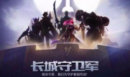 长城守卫军爆料视频大全,揭秘历史背后的传奇故事