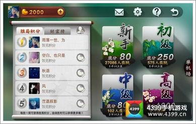 娱乐吃瓜酱麻将小说,麻将江湖里的爱恨情仇