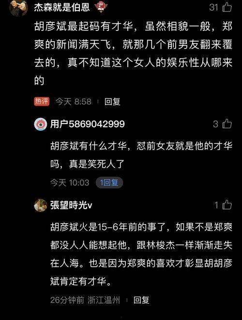 娱乐圈吃瓜小程序是什么,揭秘明星幕后故事，一键掌握娱乐资讯！