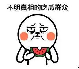 网络用语吃瓜,吃瓜群众围观娱乐圈风云变幻