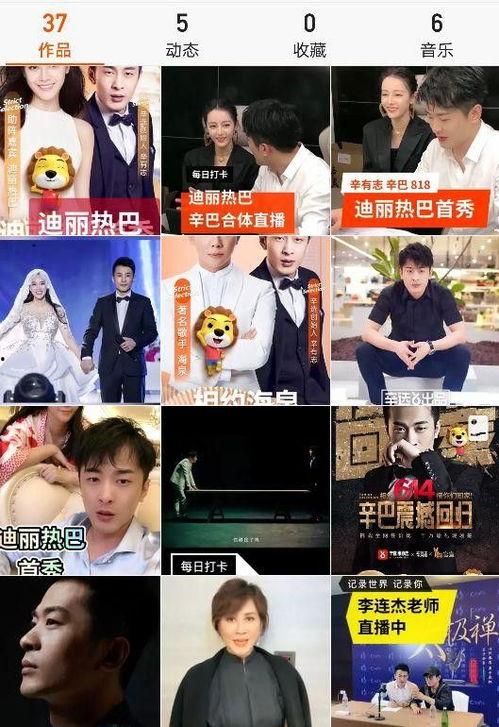 怎么都是娱乐吃瓜直播间