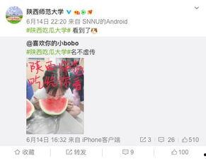 娱乐吃瓜酱改同城