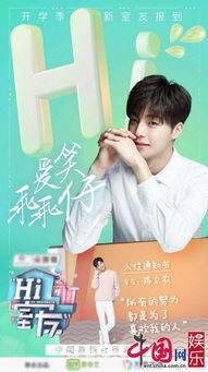 hi室友娱乐吃瓜,揭秘明星宿舍里的欢乐时光