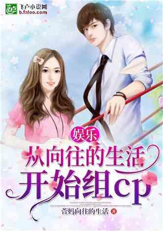 娱乐急线锋吃瓜小说,锋吃瓜小说，揭秘娱乐圈幕后风云