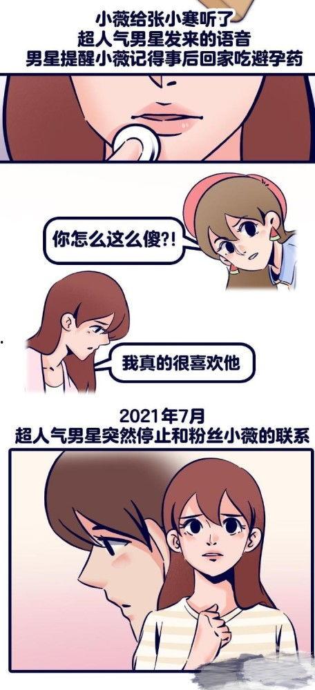 吃瓜娱乐漫画,揭秘娱乐圈幕后故事